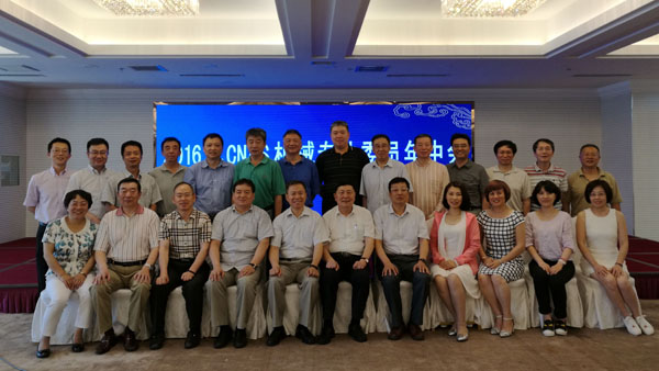 CNAS机械专业委员会召开2016年中工作会-1.jpg